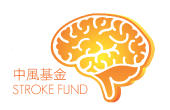 中風基金 Stroke Fund